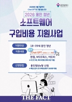  용인시, 청년 챗GPT 플러스 구입 비용 지원…최대 5만 원
