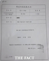  대한노인회 대전 동구지회 상벌심의 절차 논란…상급기관은 '무효' 판단