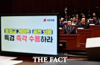  장동혁 '특검 즉각 수용하라' [포토]