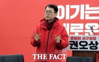  권오상 전 부구청장, 대구 서구청장 출마 선언…