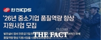  한전KPS, '중소기업 품질역량 향상 지원사업' 참여기업 모집