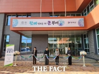  부여군보건소 그린리모델링 사업 준공…에너지 효율·의료환경 개선 기대