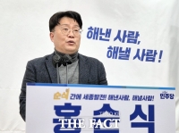  홍순식 세종시장 출마 선언…