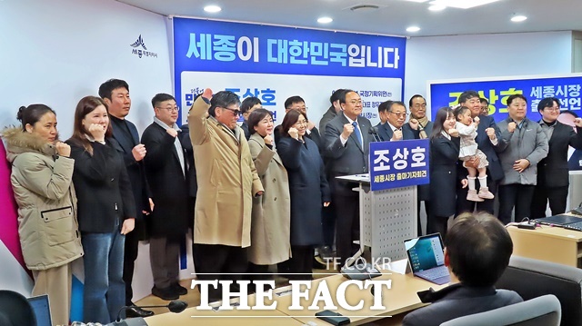 조상호 전 이재명 정부 국정기획위원이 3일 세종시청에서 세종시장 선거 출마를 공식 선언하면서 지지자들과 함께 기념 촬영을 하고 있다. /김형중 기자