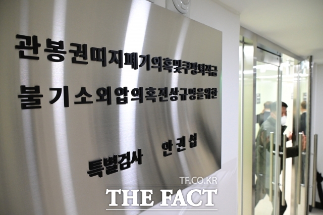 쿠팡 퇴직금 미지급 의혹을 수사하는 안권섭 특별검사팀이 쿠팡풀필먼트서비스(CFS) 전·현직 대표이사와 법인을 근로자퇴직급여보장법 위반 혐의로 재판에 넘겼다. /남윤호 기