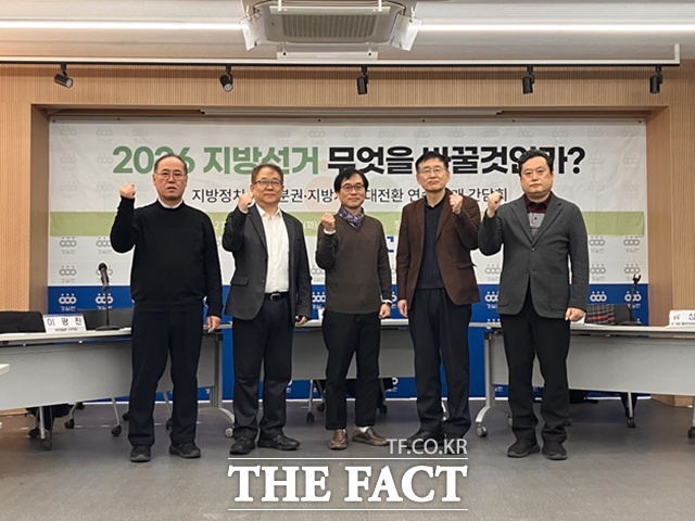 경제정의실천시민연합(경실련)이 정부의 대전·충남 행정통합을 추진과 관련해 주민 동의 없는 통합은 민주주의 후퇴라며 통합 추진에 앞서 공청회와 여론조사, 주민투표 등 절차적 정당성을 확보해야 한다고 촉구했다./이다빈 기자