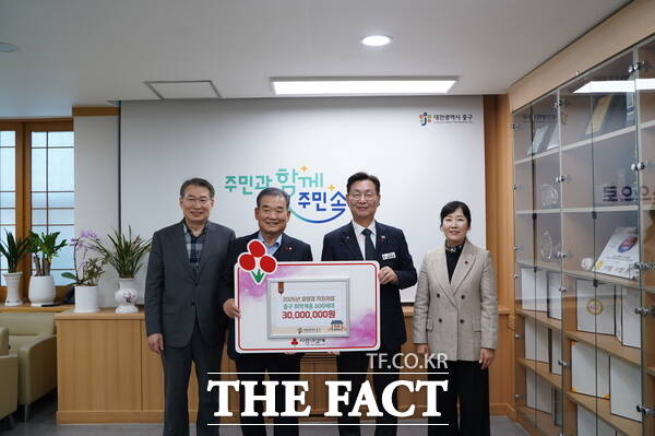 대전시 중구가 3일 사회복지공동모금회로부터 설 명절 지원금 3000만 원을 전달받았다. /대전시 중구