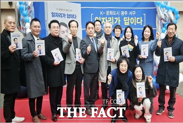 1일 김대중컨벤션센터에서 김영남 더불어민주당 광주시당 상임부위원장의 출판기념회가 열린 가운데 참석자들이 기념촬영하고 있다. /김영남 더불어민주당 광주시당 상임부위원장