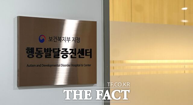 건양사이버대학 5층에 설치된 보건복지부 지정 행동발달증진센터 현판 /건양사이버대