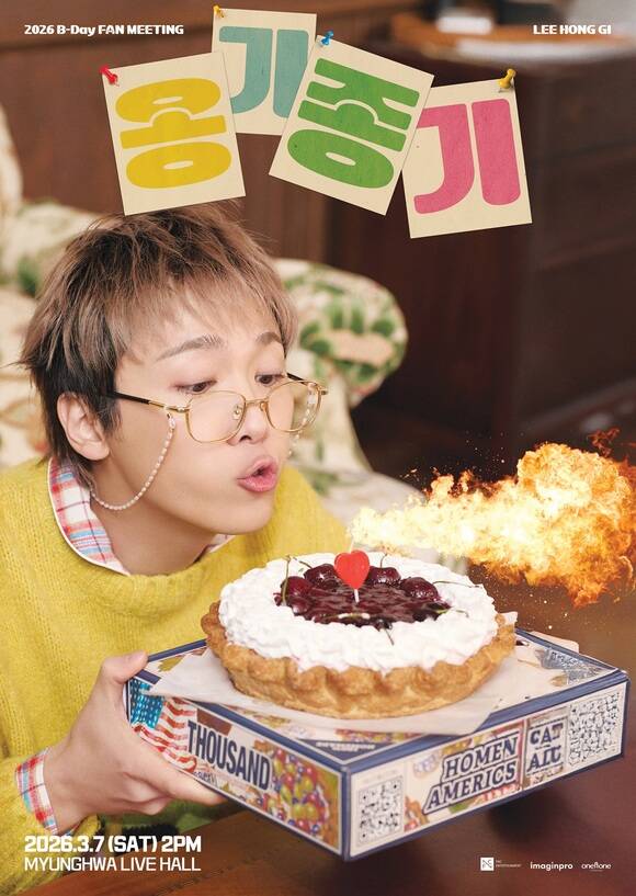 가수 이홍기가 3월 7일 오후 2시 서울 명화라이브홀에서 생일 기념 단독 팬미팅 2026 LEE HONG GI B-Day FAN MEETING 옹기종기를 열고 팬들과 만난다./FNC엔터테인먼트