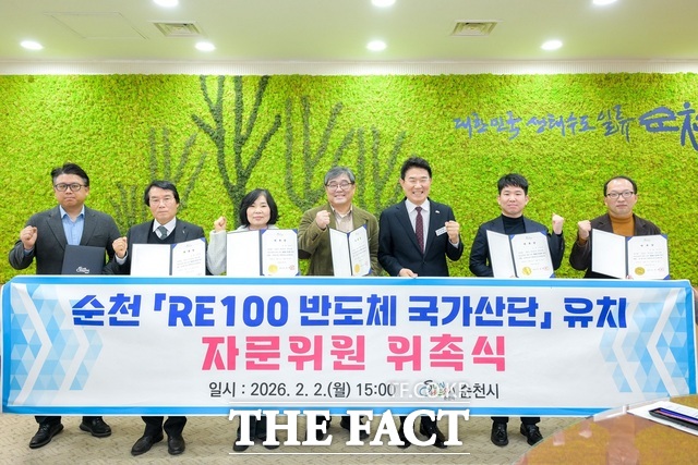 노관규 순천시장이 2일 순천시청에서 RE100 반도체 국가산단 유치 자문위원을 위촉한 뒤 위원들과 기념 촬영을 하고 있다. /순천시