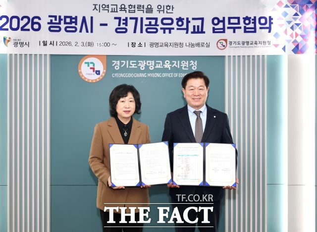 광명시·경기공유학교 업무협약식. /광명시