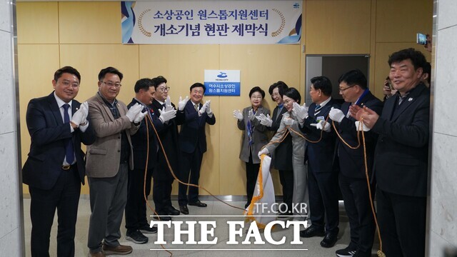 정기명 여수시장과 백인숙 여수시의회 의장, 김겸 여수시소상공인연합회장 등 참석자들이 2일 여수상공회의소 2층 소상공인 원스톱 지원센터에서 현판 제막식 후 박수를 보내고 있다. /고병채 기자