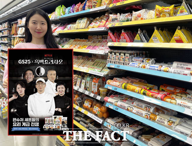 GS25가 넷플릭스 흑백요리사2 우승자 최강록 셰프 등 주요 출연진과 협업해 시그니처 메뉴를 간편식으로 출시했다. /GS리테일