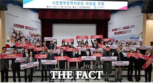 제7기 시민행복정책자문단이 인천 해사전문법원 유치 지지를 결의하며 사진 촬영을 하고 있다. /더팩트DB