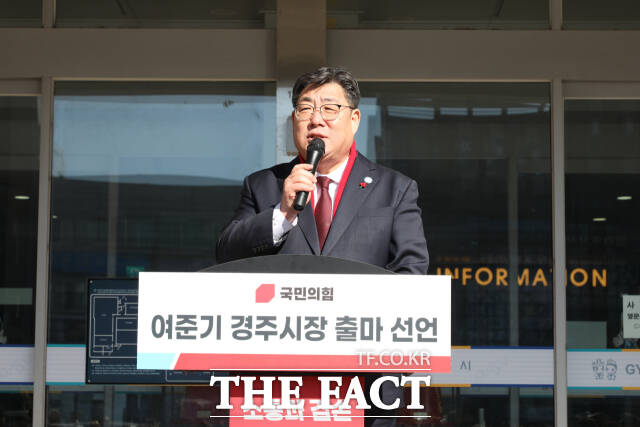 여준기 경주시체육회장이 3일 경주시장 선거 출마를 선언했다. /여준기 회장