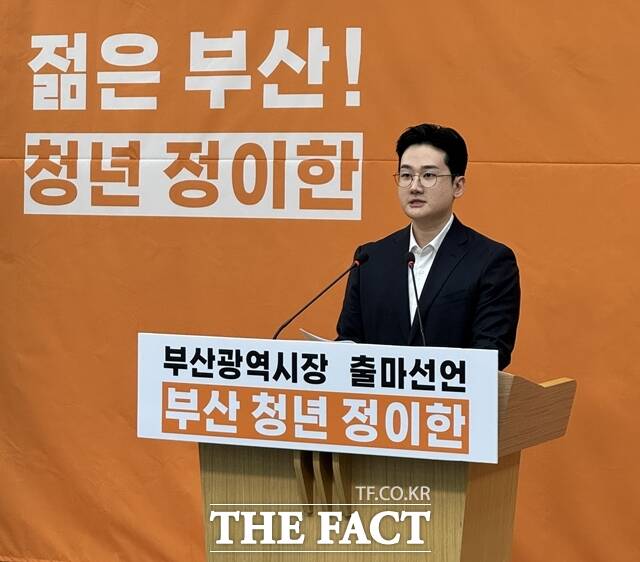 정이한 개혁신당 대변인. /부산시의회