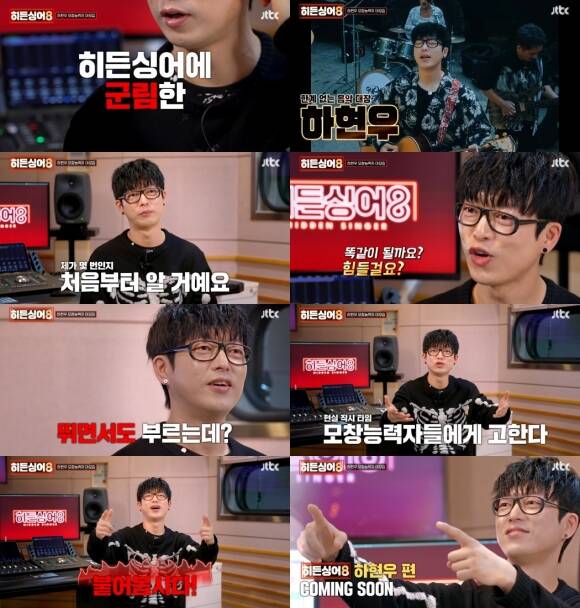JTBC 히든싱어8 제작진이 하현우의 출연 소식을 알렸다. /JTBC