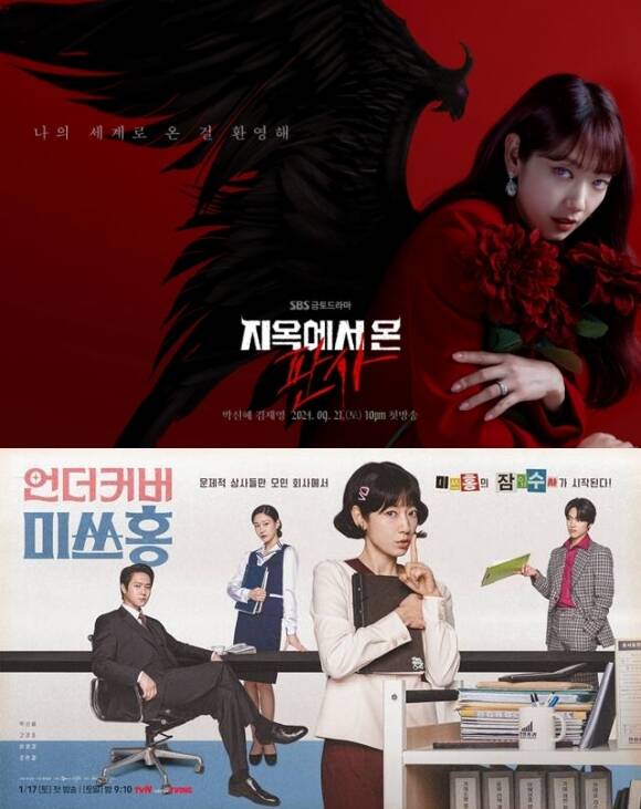 배우 박신혜의 새로운 스펙트럼을 확인할 수 있는 언더커버 미쓰홍의 시청률 상승세가 어디까지 이어질지 이목이 집중된다. /SBS, tvN