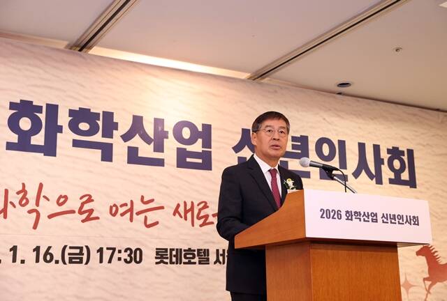 신학철 한국화학산업협회 회장이 지난달 16일 열린 화학산업 신년 인사회에서 인사말을 하고 있다. /한국화학산업협회