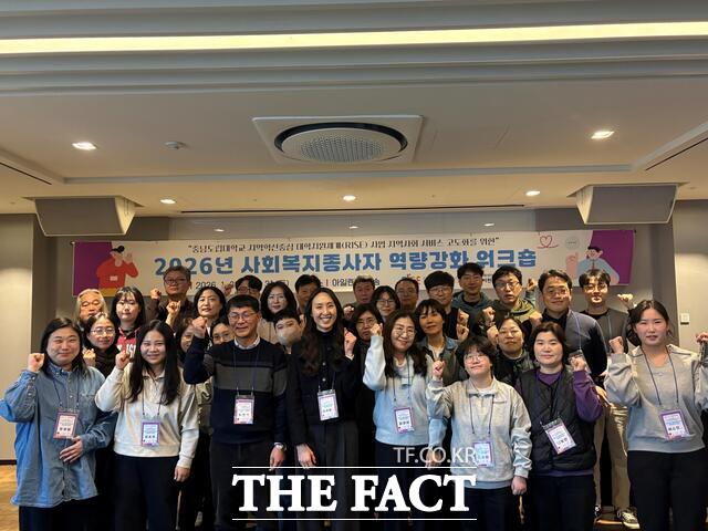 충남도립대 라이즈사업단이 서천군노인복지관 종사자들을 대상으로 사회복지 종사자 역량 강화 워크숍을 진행하고 있다. /충남도립대