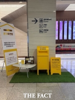  충남도, 도민 정서 돌봄 '온기우편함' 운영