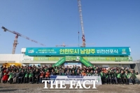  남양주시, '안전 도시 남양주 비전 선포식' 개최