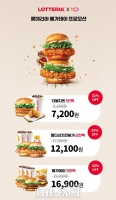  롯데리아, 11번가와 함께 'E쿠폰 메가데이' 프로모션