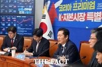  민주당 코스피 5000특위, K-자본시장 특위로 새출발 [TF사진관]