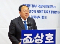  조상호 전 국정기획위원, 세종시장 출마 선언…