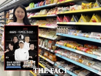  GS25, '흑백요리사2' 우승자 최강록 셰프와 간편식 출시