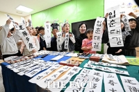  '입춘대길, 건양다경'...봄 기다리는 꿈나무들 [TF사진관]