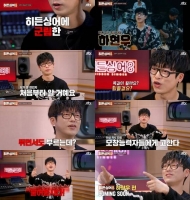  '히든싱어8' 하현우, 출격 대기…