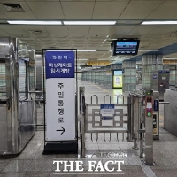  과천시, '4호선 과천역·정부과천청사역' 역사 내 통로 개방