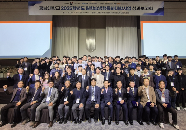 지난달 30일 경남대학교 일학습병행 성과보고회에 참석한 코렌스와 산학협력 관계자들이 기념촬영을 하고 있다. /코렌스