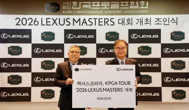 렉서스코리아는 지난 3일 경기 성남시 KPGA빌딩에서 KPGA와 2026 렉서스 마스터즈(LEXUS MASTERS) 대회 개최를 위한 업무협약을 체결했다. /한국토요타자동차