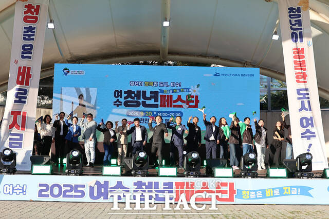 여수시가 지난해 청년의 날을 맞아 기념식을 열고 청년들과 함께 소통하는 시간을 갖고 있다. /여수시