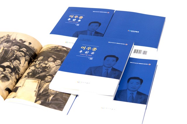 울릉군 독도박물관이 지역 근현대사를 재구성하는 연구총서 울릉도민구술사연구 제4권 이우종 편을 발간했다. /독도박물관