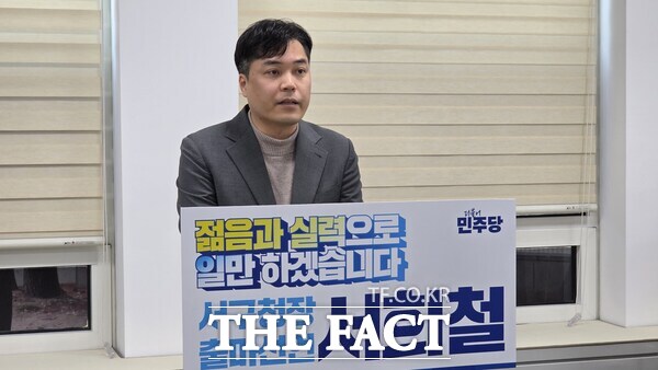 서희철 전 법무부 장관 비서관이 4일 대전시의회 기자실에서 대전 서구청장 출마를 선언했다. /정예준 기자