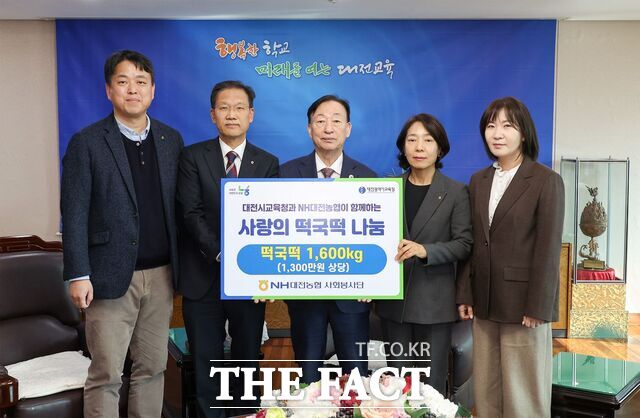 4일 설동호 대전교육감이 NH대전농협 사회봉사단으로부터 사랑의 떡국 떡 800박스(1600kg, 1300만 원 상당)를 기탁받고 있다. /대전교육청