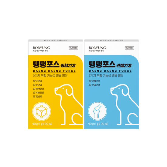 보령컨슈머헬스케어는 반려견 전문 영양제 브랜드 댕댕포스를 출시했다. 사진은 댕댕포스 종합건강과 댕댕포스 관절건강. /보령