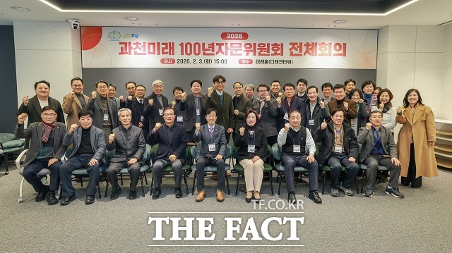 과천 미래 100년 자문위원회 개최 /과천시