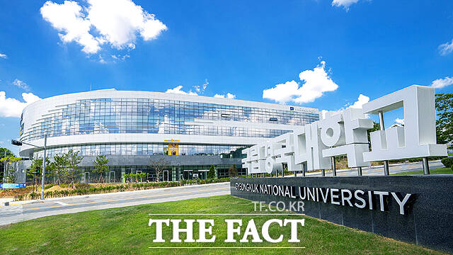 국립경국대학교. /국립경국대