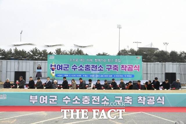 부여군이 4일 규암면 나복리 일원에서 수소충전소 구축 착공식을 갖고 있다. /부여군