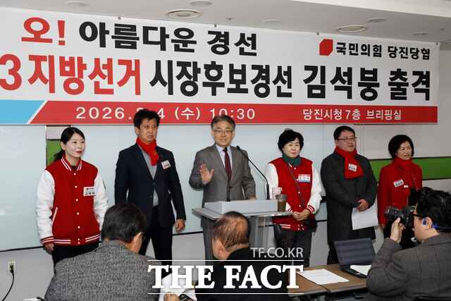 김석붕 전 청와대 문화체육비서관이 4일 기자회견을 갖고 제9회 전국동시지방선거 국민의힘 당진시장 경선 출마를 공식 선언했다. /국민의힘 당진당원협의회