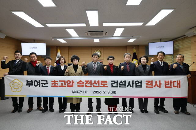 부여군의회가 2일 제299회 임시회 개회에서 부여군 초고압 송전선로 건설사업 결사 반대 결의안을 채택하고 기념 촬영을 하고 있다. /부여군의회