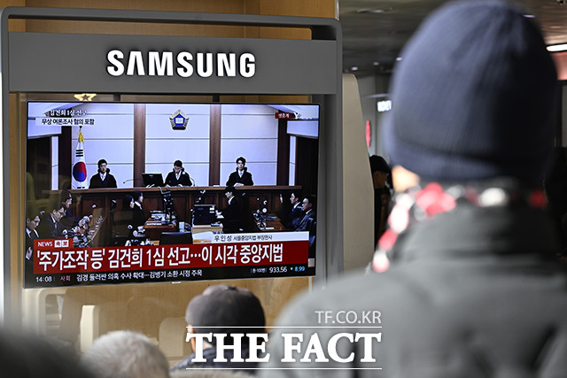 자본시장법 위반과 정치자금법 위반, 특정범죄 가중처벌법상 알선수재 등의 혐의를 받는 김건희 여사가 1심에서 징역 1년 8개월을 선고받은 지난해 12월 28일 오후 서울역 대합실에서 시민들이 선고 장면을 지켜보고 있다./박헌우 기자