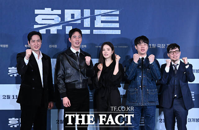 배우 박해준 조인성 신세경 박정민 류승완 감독(왼쪽부터)이 뭉친 휴민트는 오는 2월 11일 개봉한다. /이새롬 기자