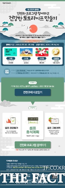 2026년 2월 베트맨 건전화 이벤트 이미지.