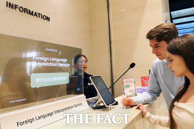 방한 외국인 고객의 편의를 위해 신세계백화점 본점에 도입된 AI 외국어 통번역 서비스 사진. 업계는 외국인 접근성이 강화된 만큼 단기 프로모션을 넘어 결제 및 이용 편의성 강화에 집중하고 있다. /신세계백화점